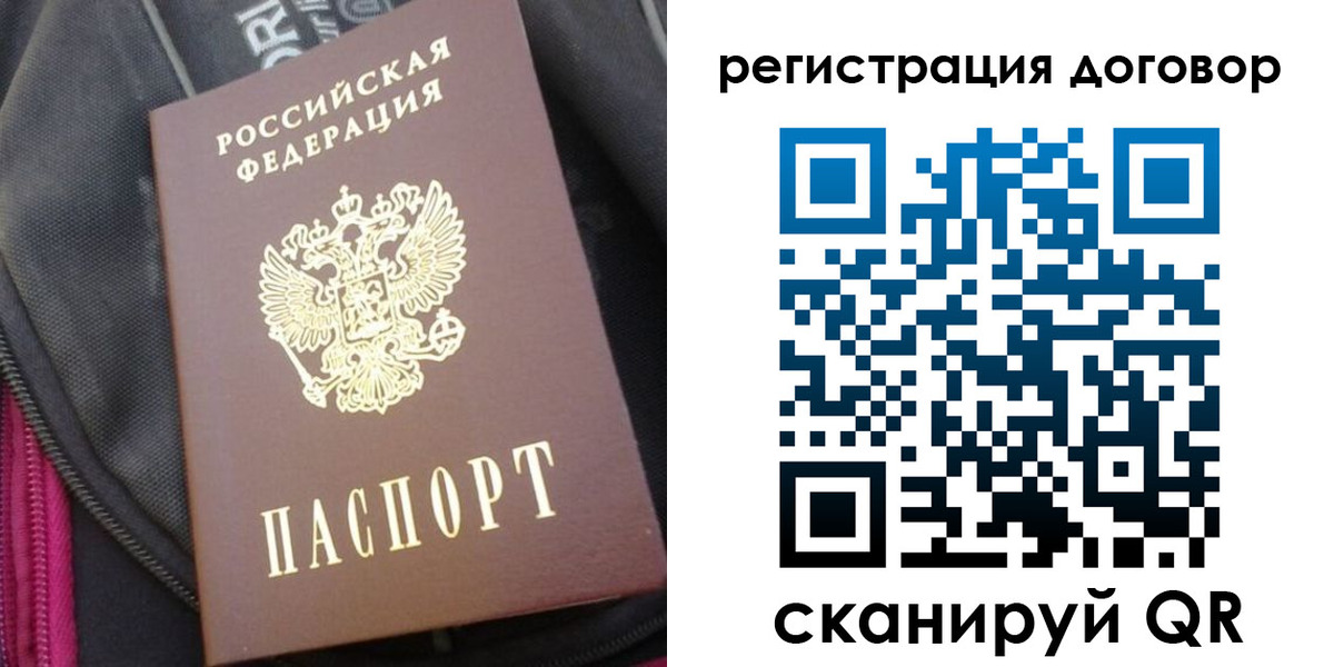 временная регистрация поиск в Борзе