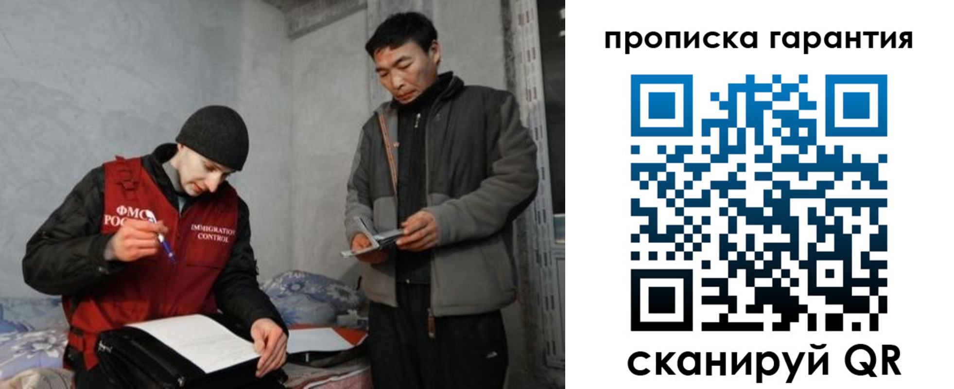 прописка в Борзе