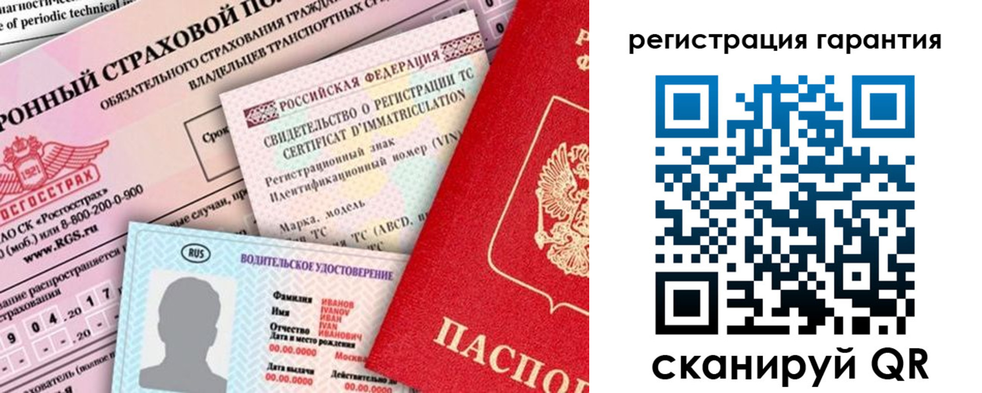 прописка паспорт в Борзе