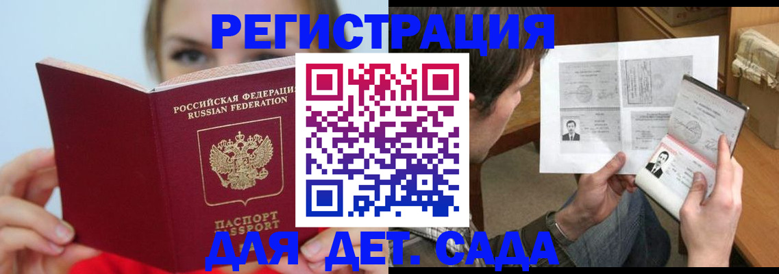 прописка регистрация в Борзе