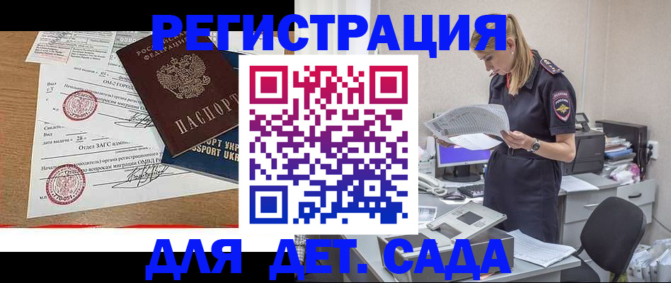 прописка в квартире в Борзе