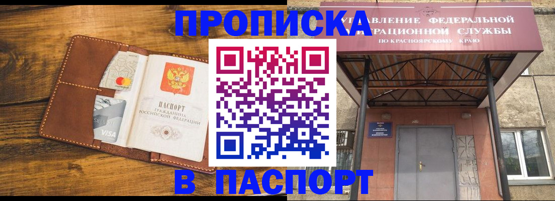 прописка иностранных граждан в Борзе