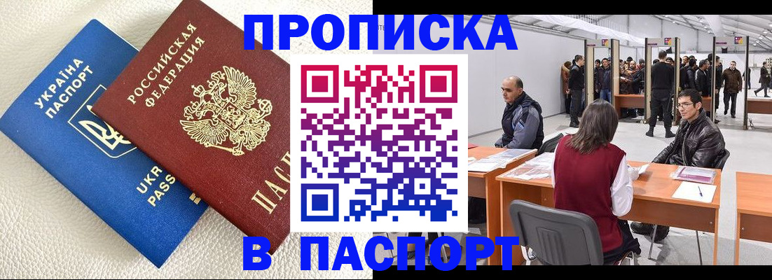 временная регистрация адрес в Борзе